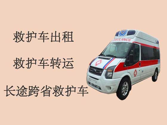 淮北长途救护车出租转院|救护车租车服务